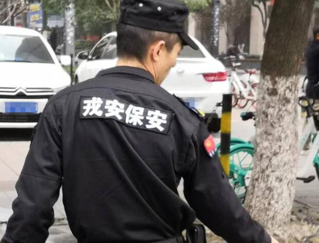 關(guān)于保安人員不得出現(xiàn)以下幾種行為，大家一起了解下